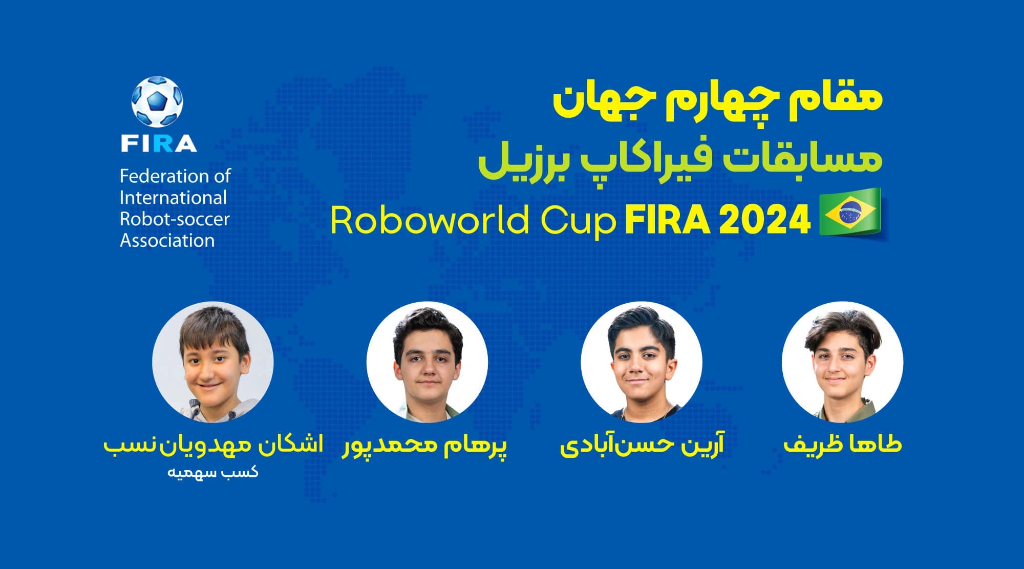 مقام چهارم جهان مسابقات فيراكاپ برزيل ۲۰۲۴