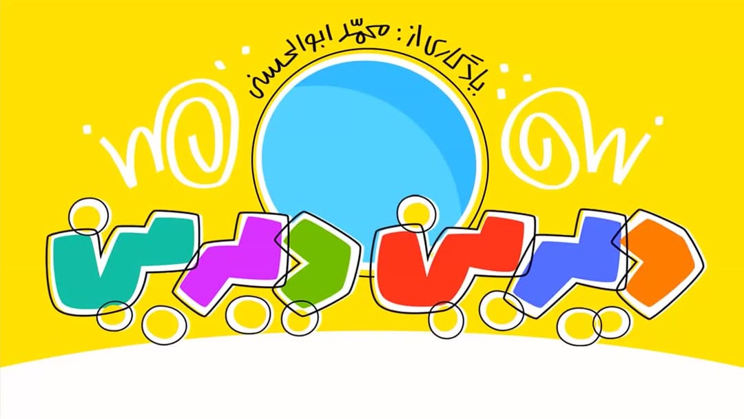 دیرین دیرین