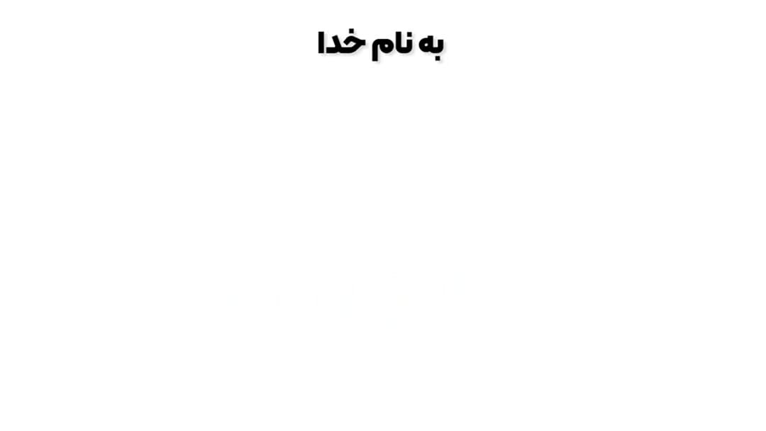 هدیه ای برای تیزهوشانی ها