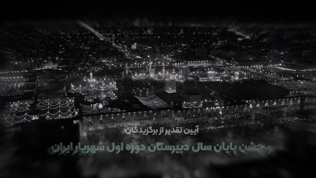 چالش هشتمی ها