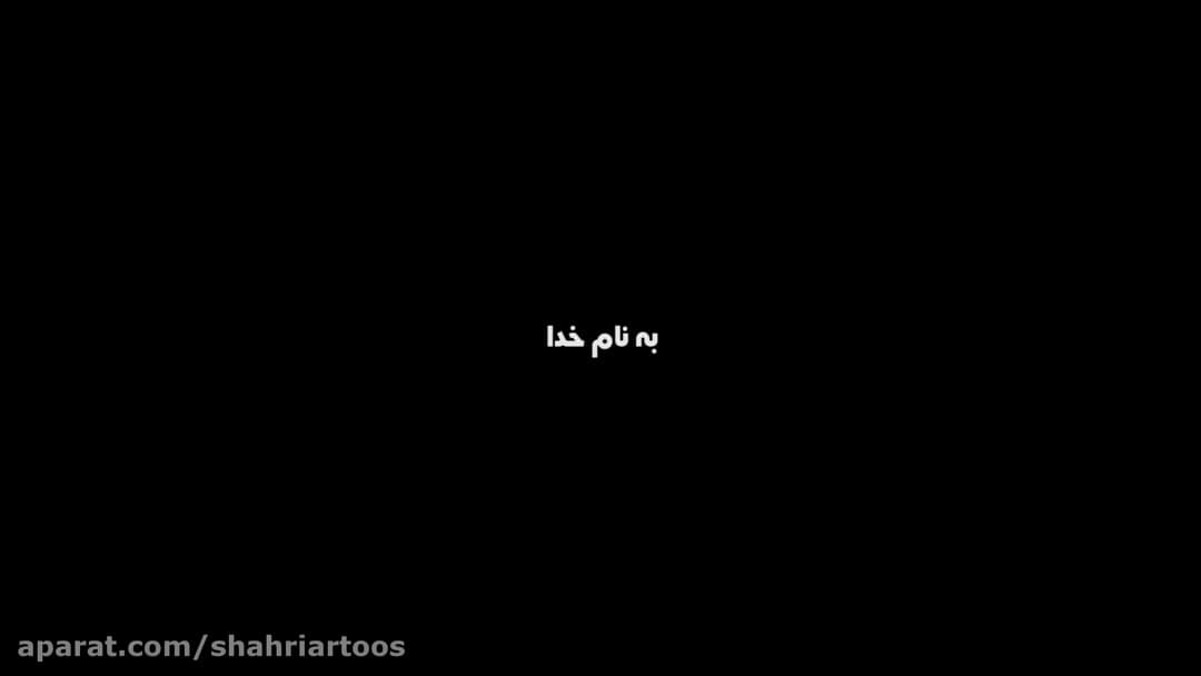جشن پایان سال شهریار ایران 97